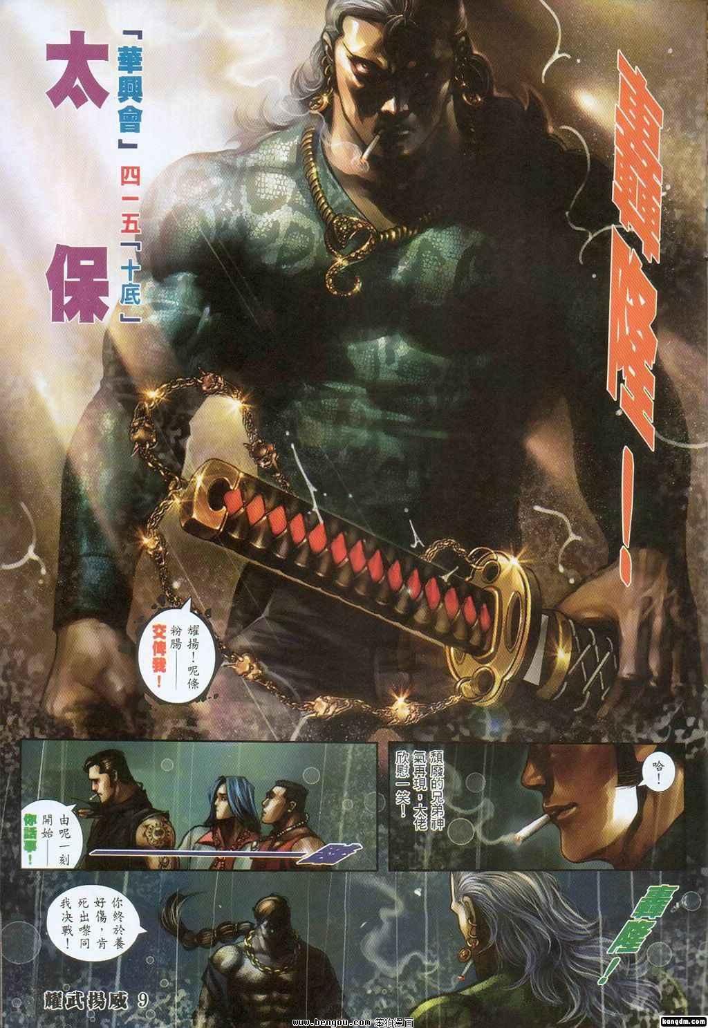 第301话
