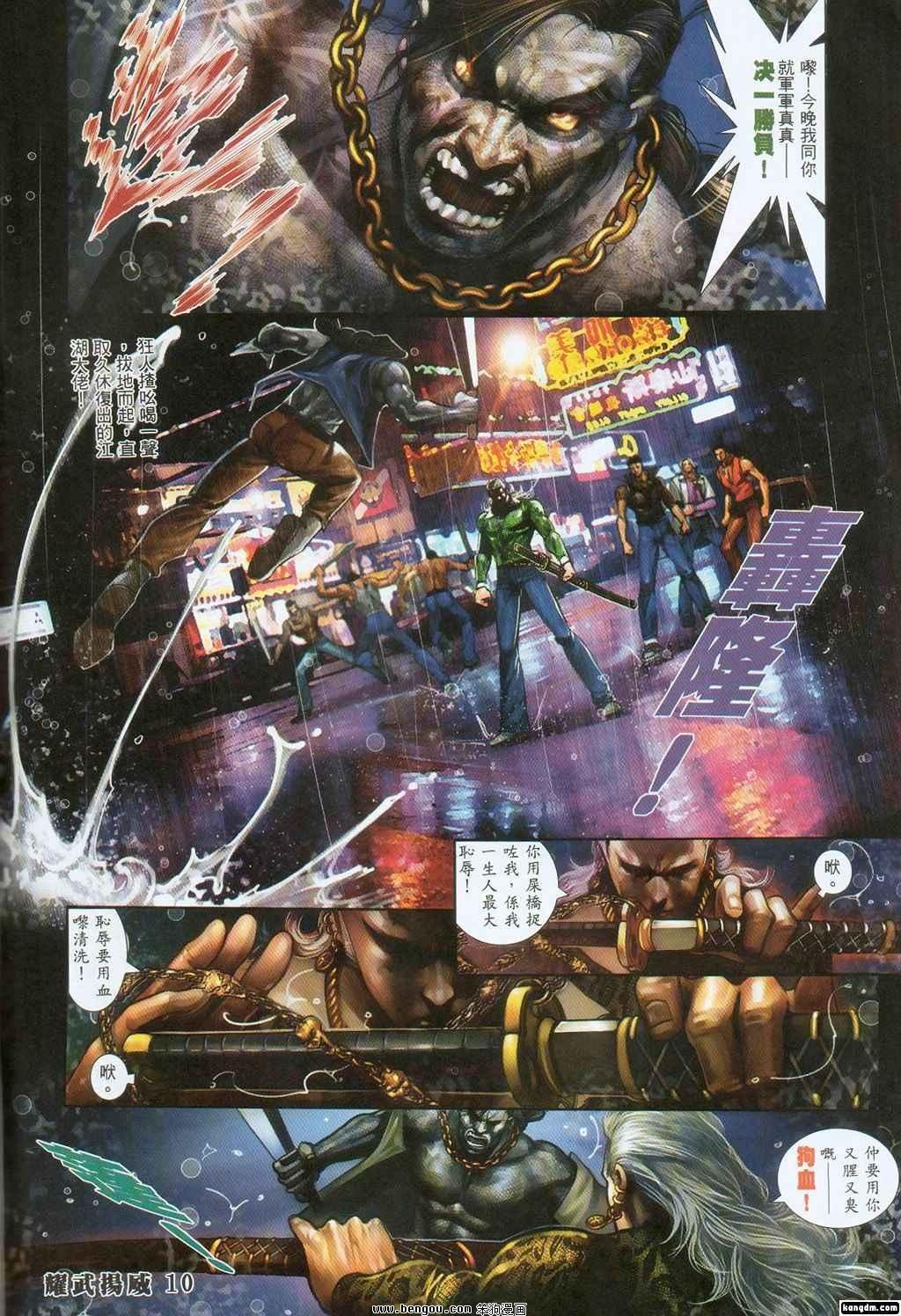 第301话
