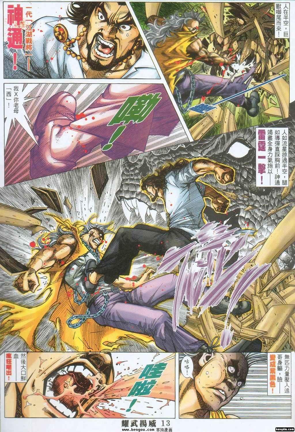 第301话