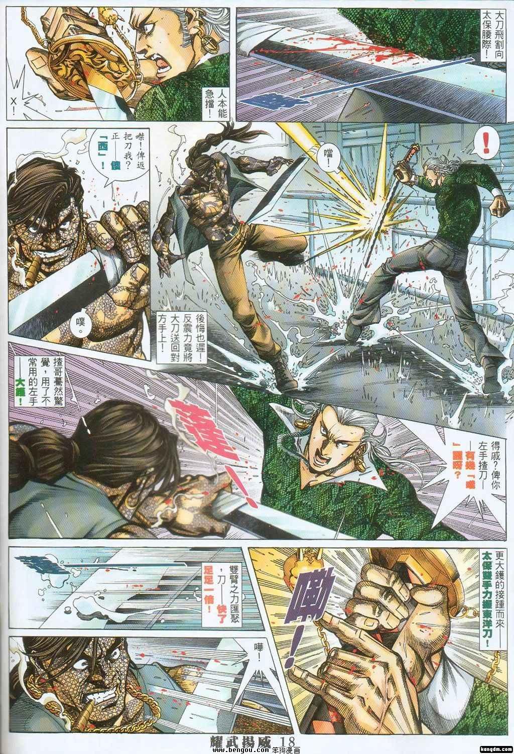 第301话