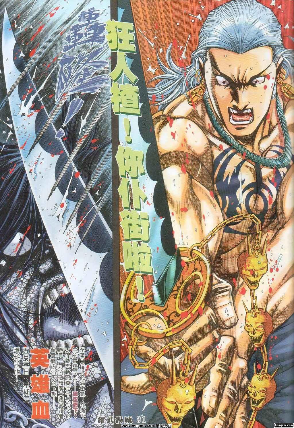 第301话