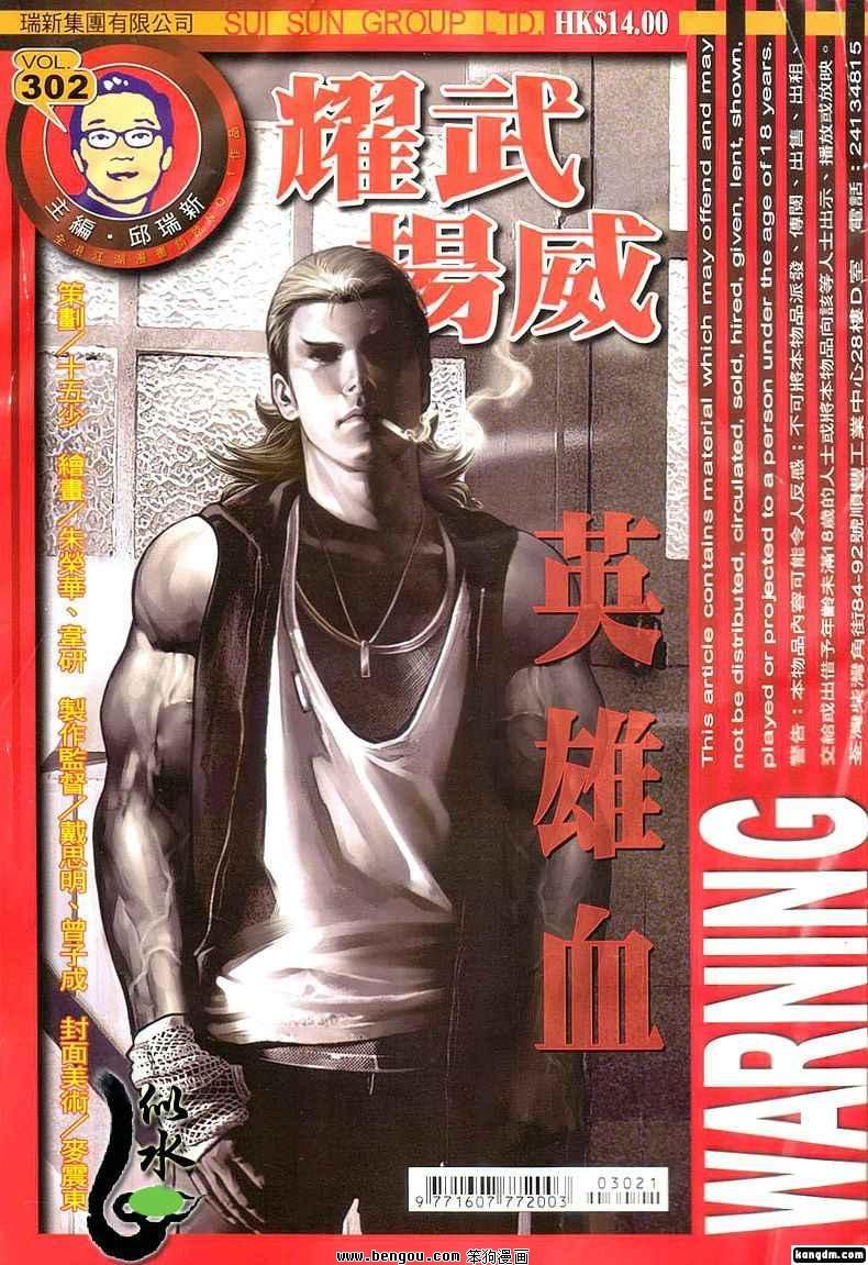 第302话