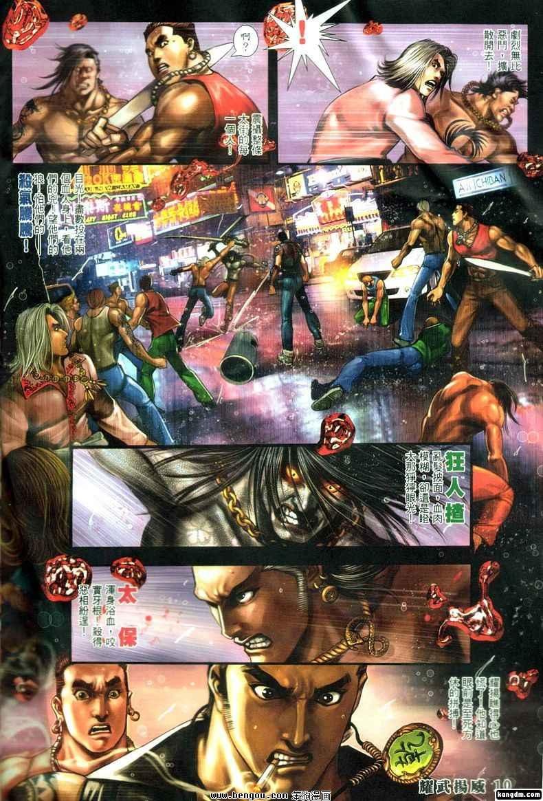 第302话