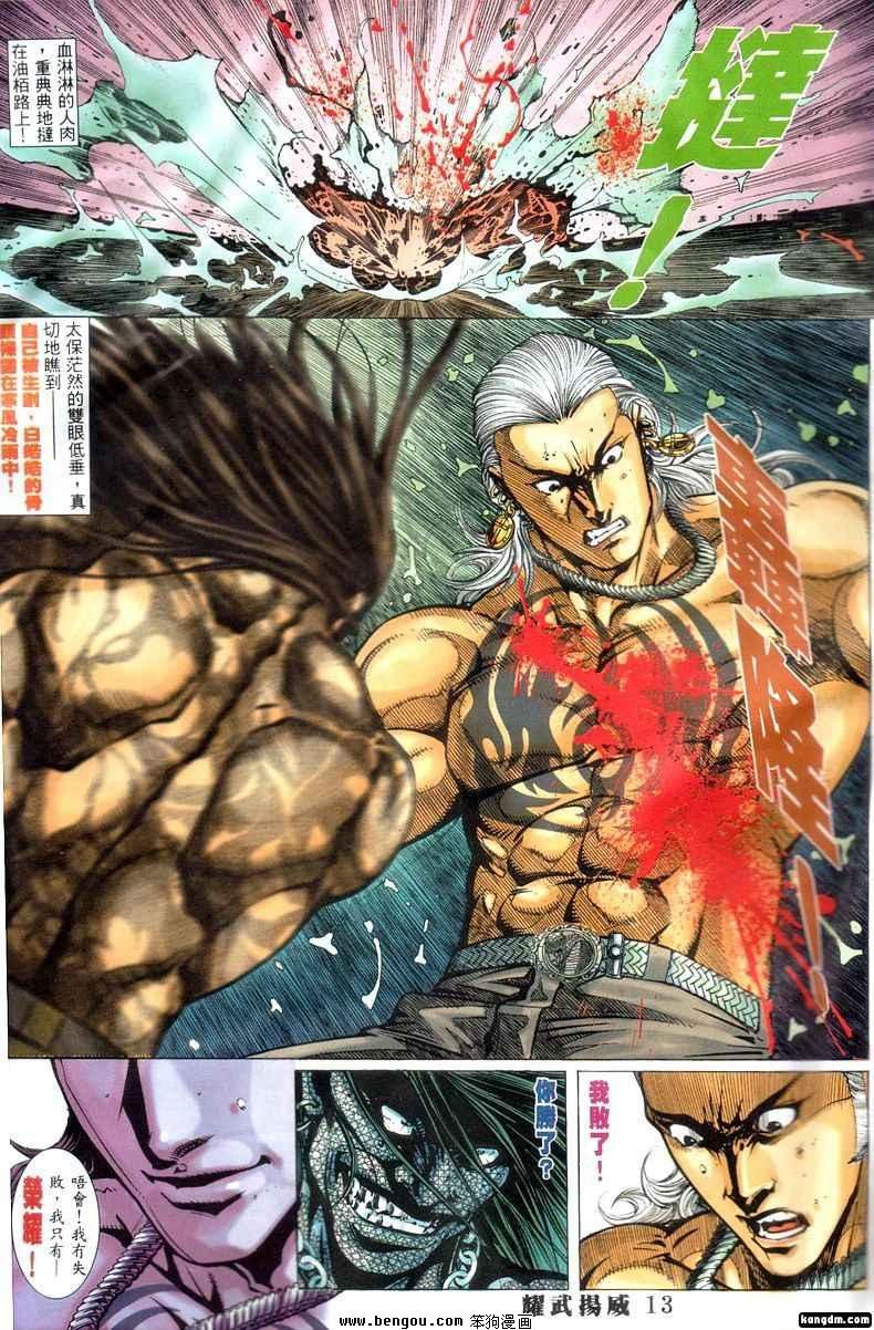第302话