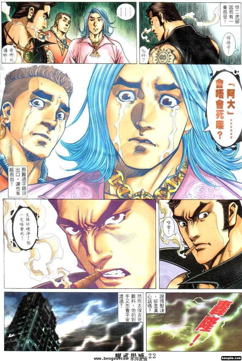 第302话