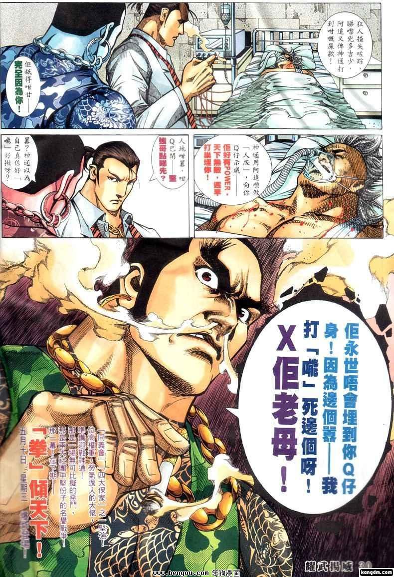 第302话
