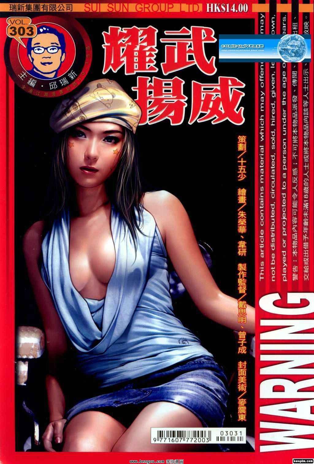 第303话