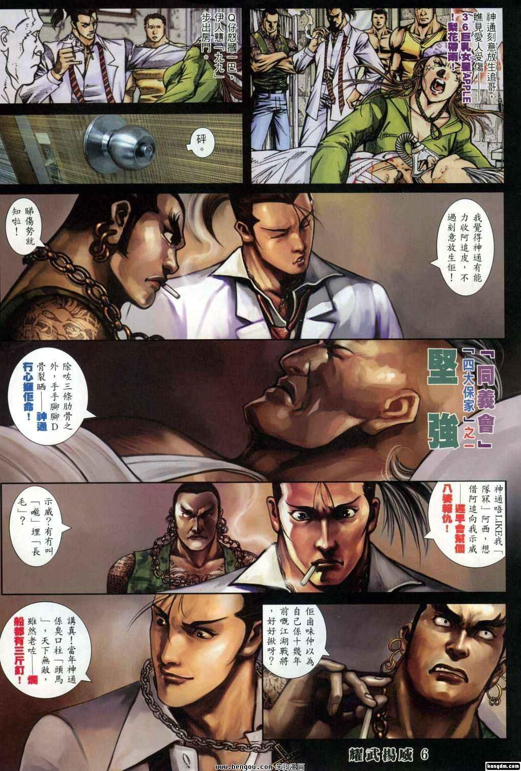 第303话