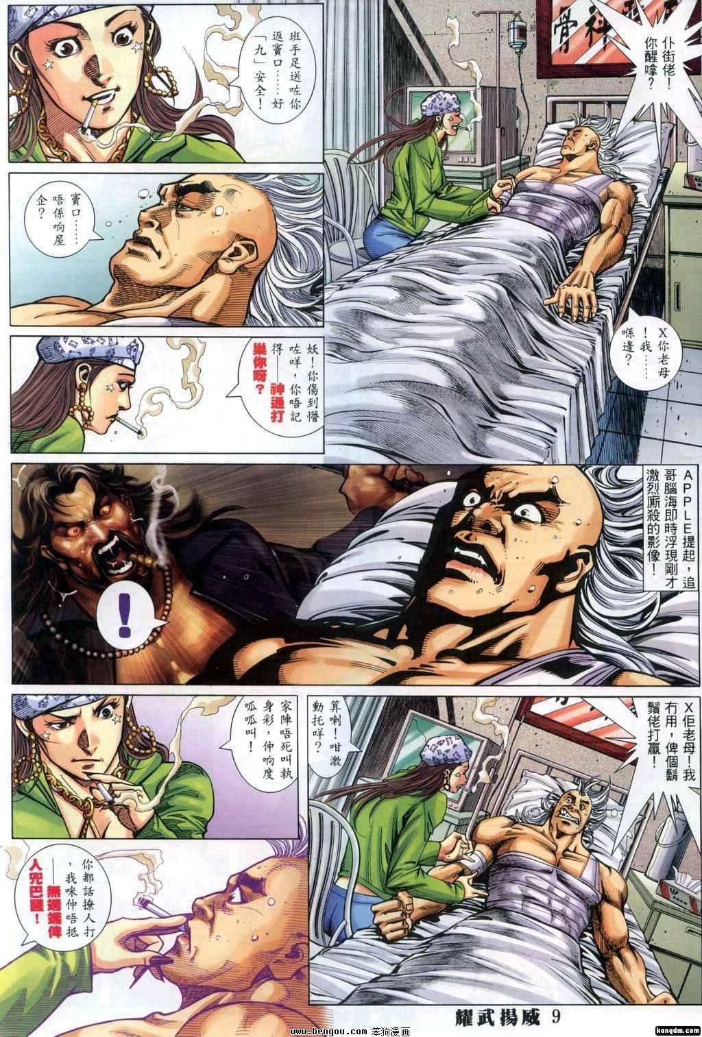 第303话