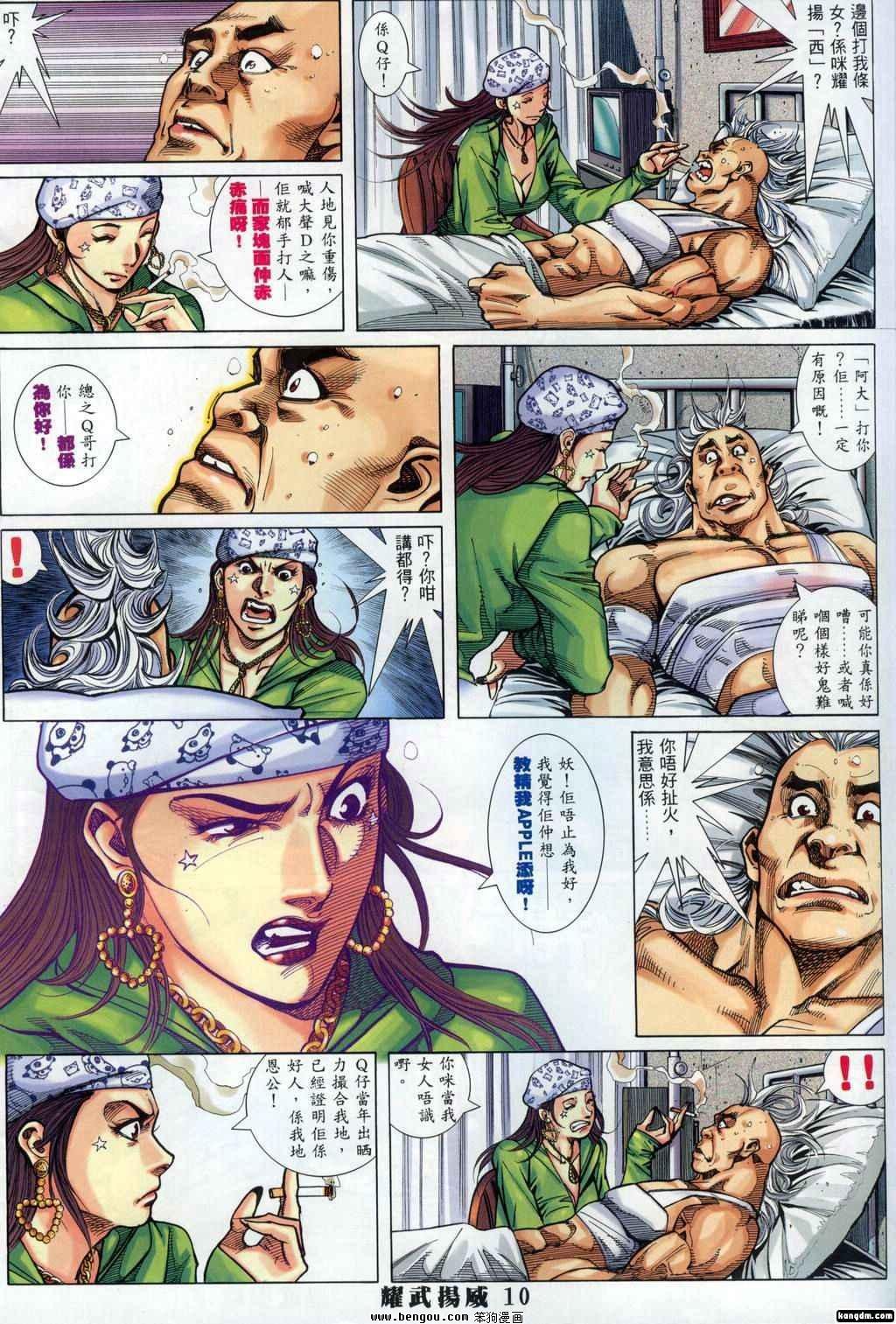 第303话