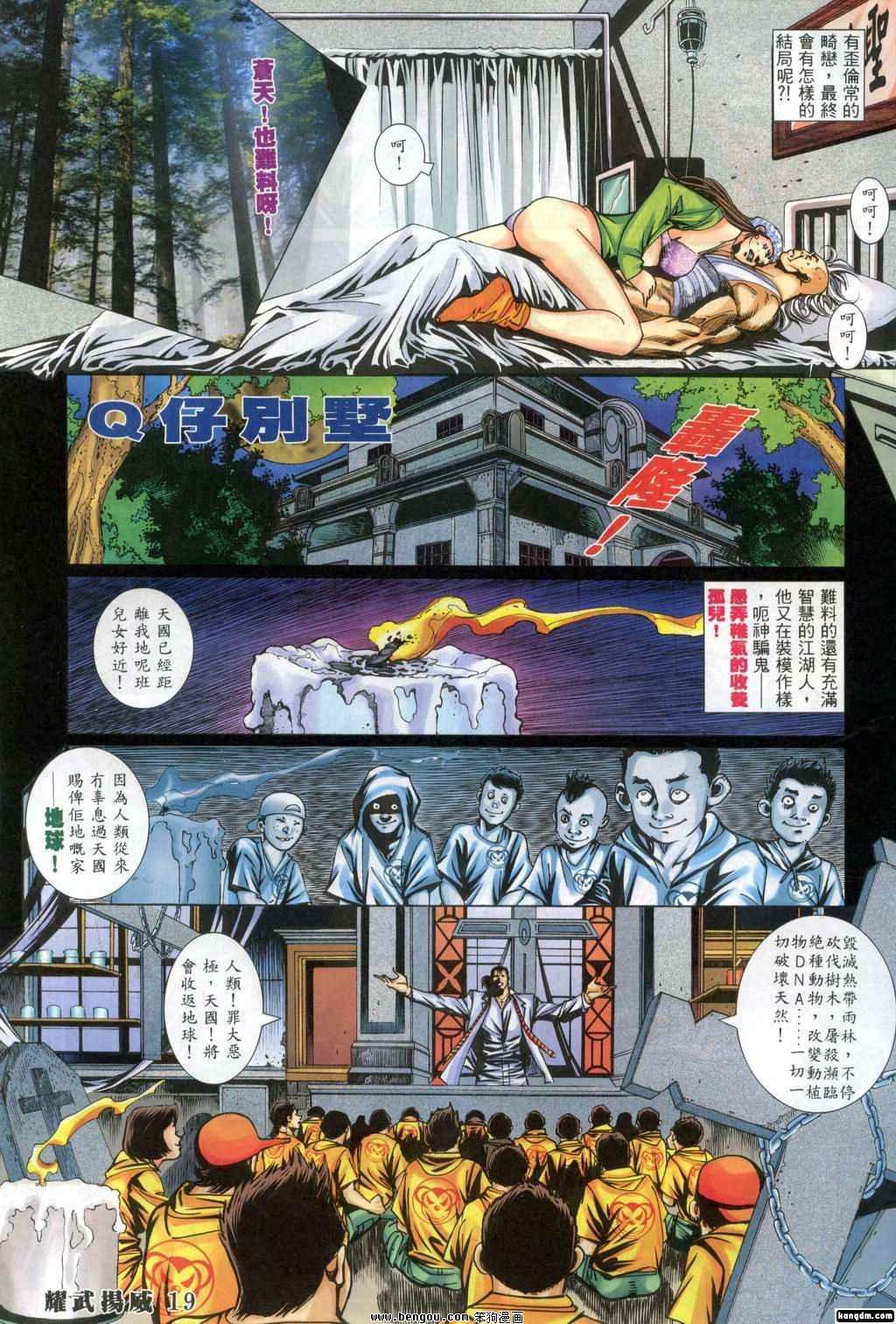 第303话