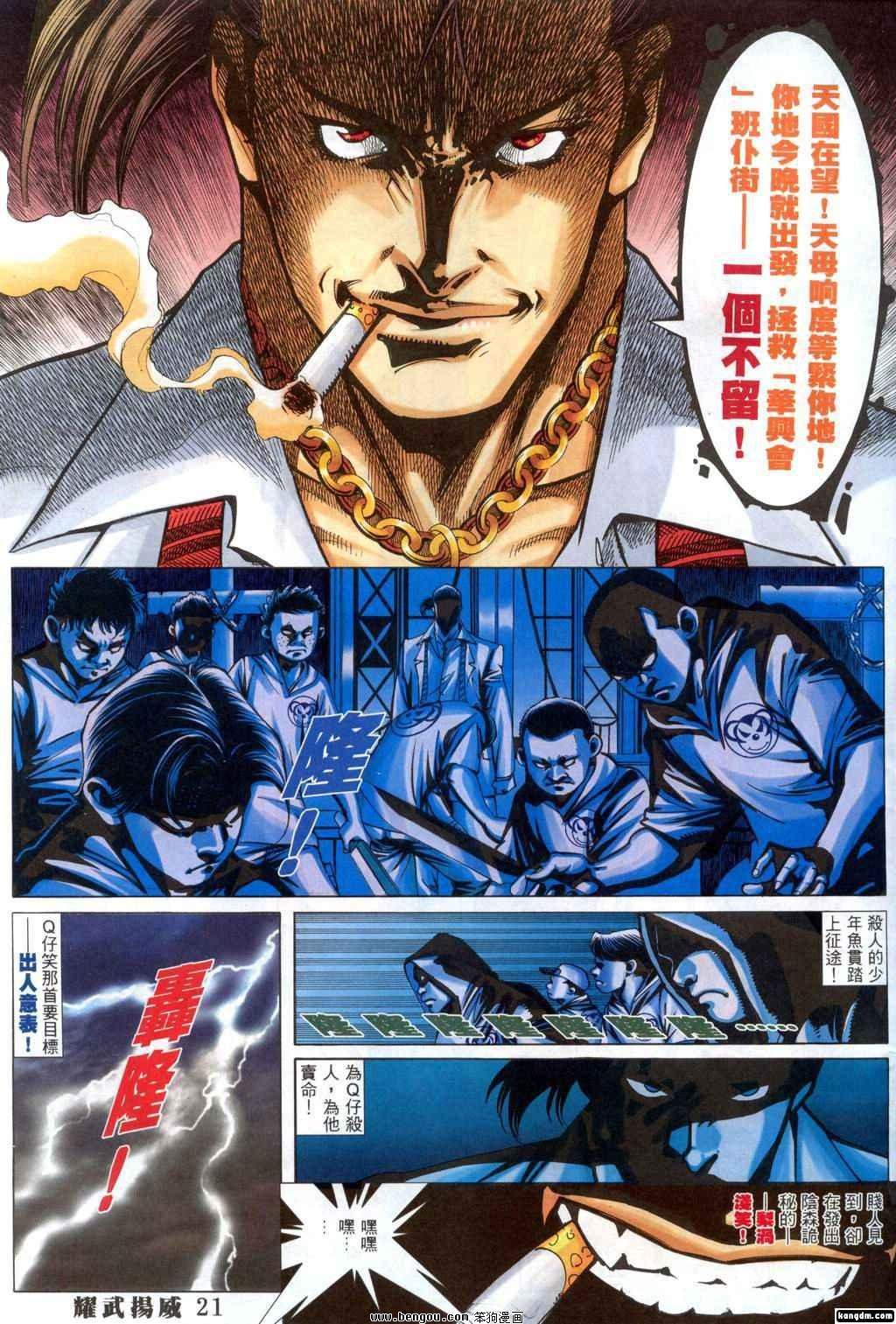 第303话