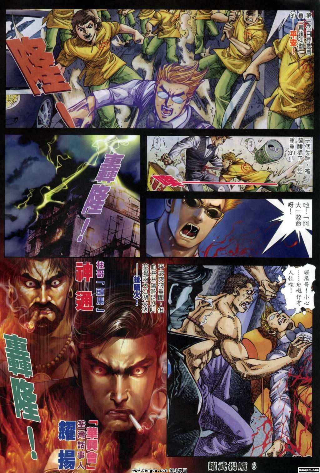 第304话