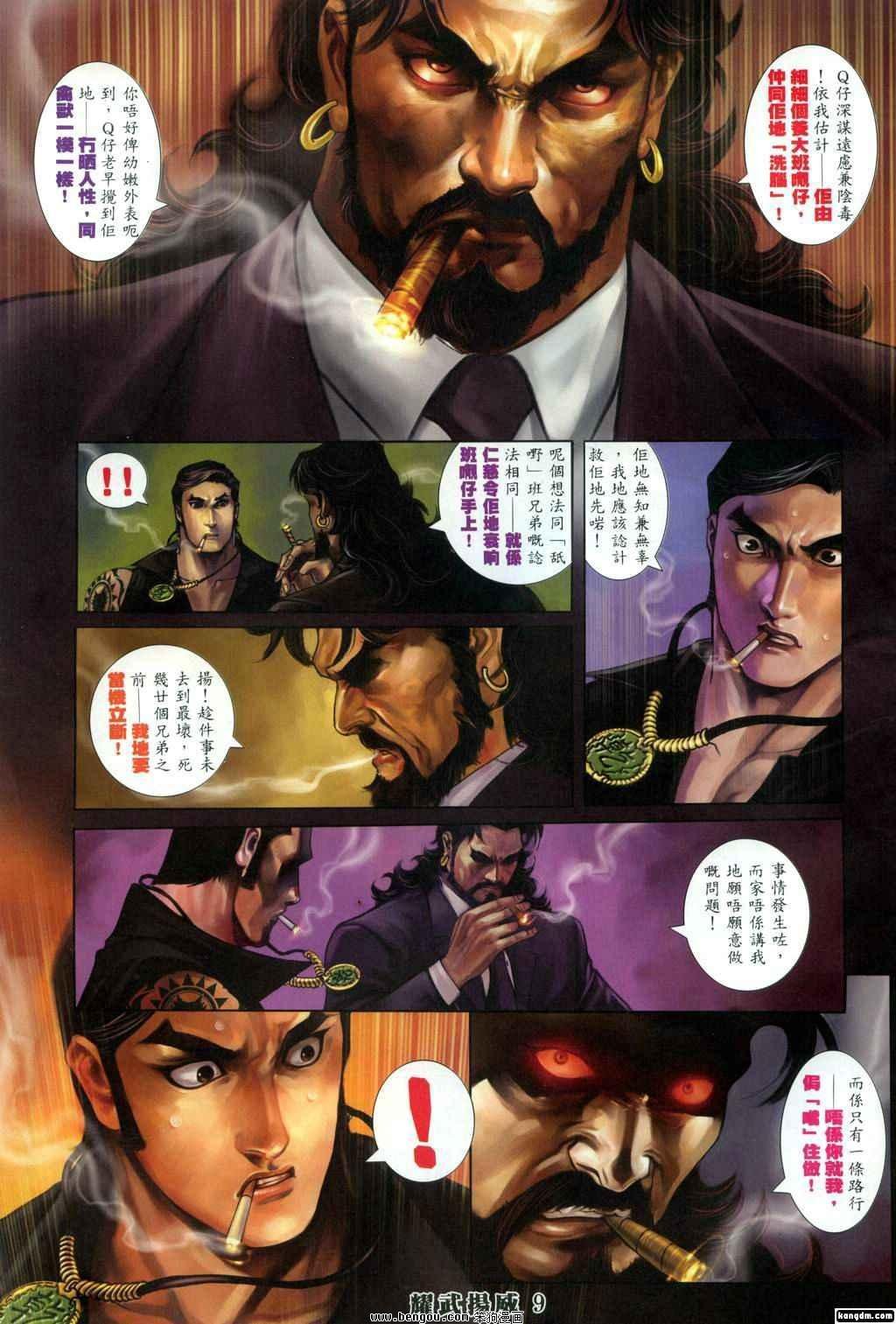 第304话