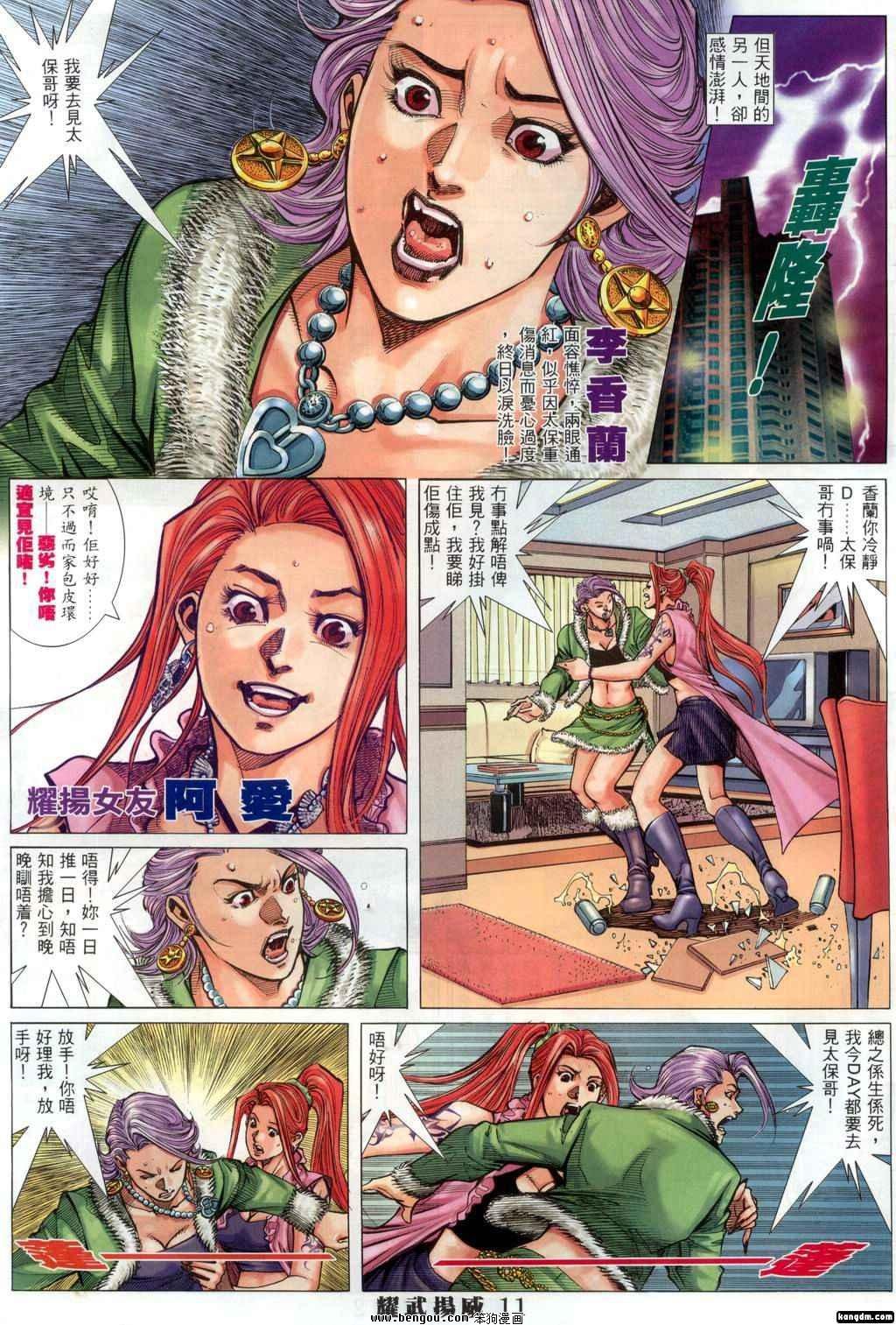 第304话