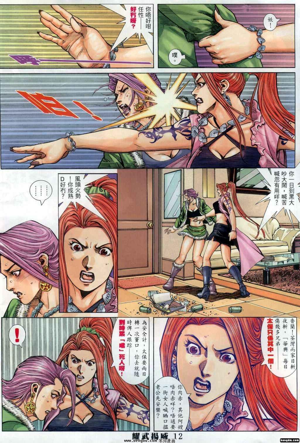 第304话