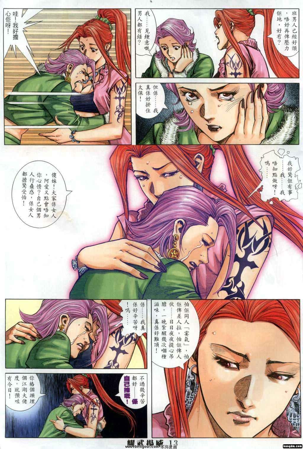 第304话