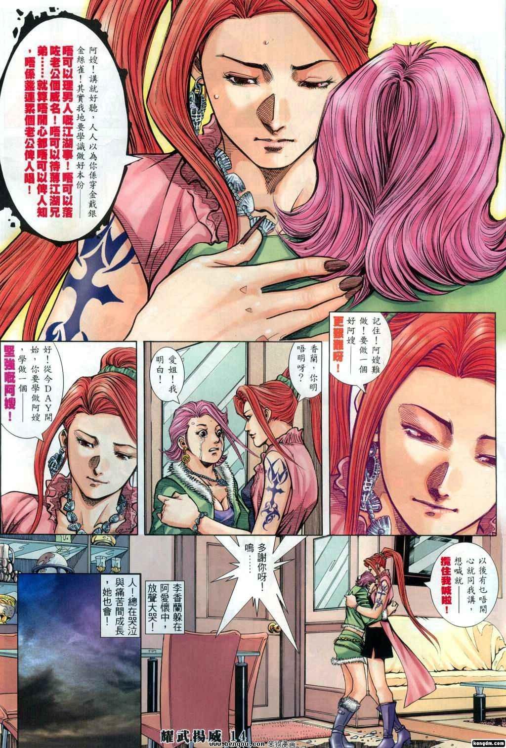 第304话