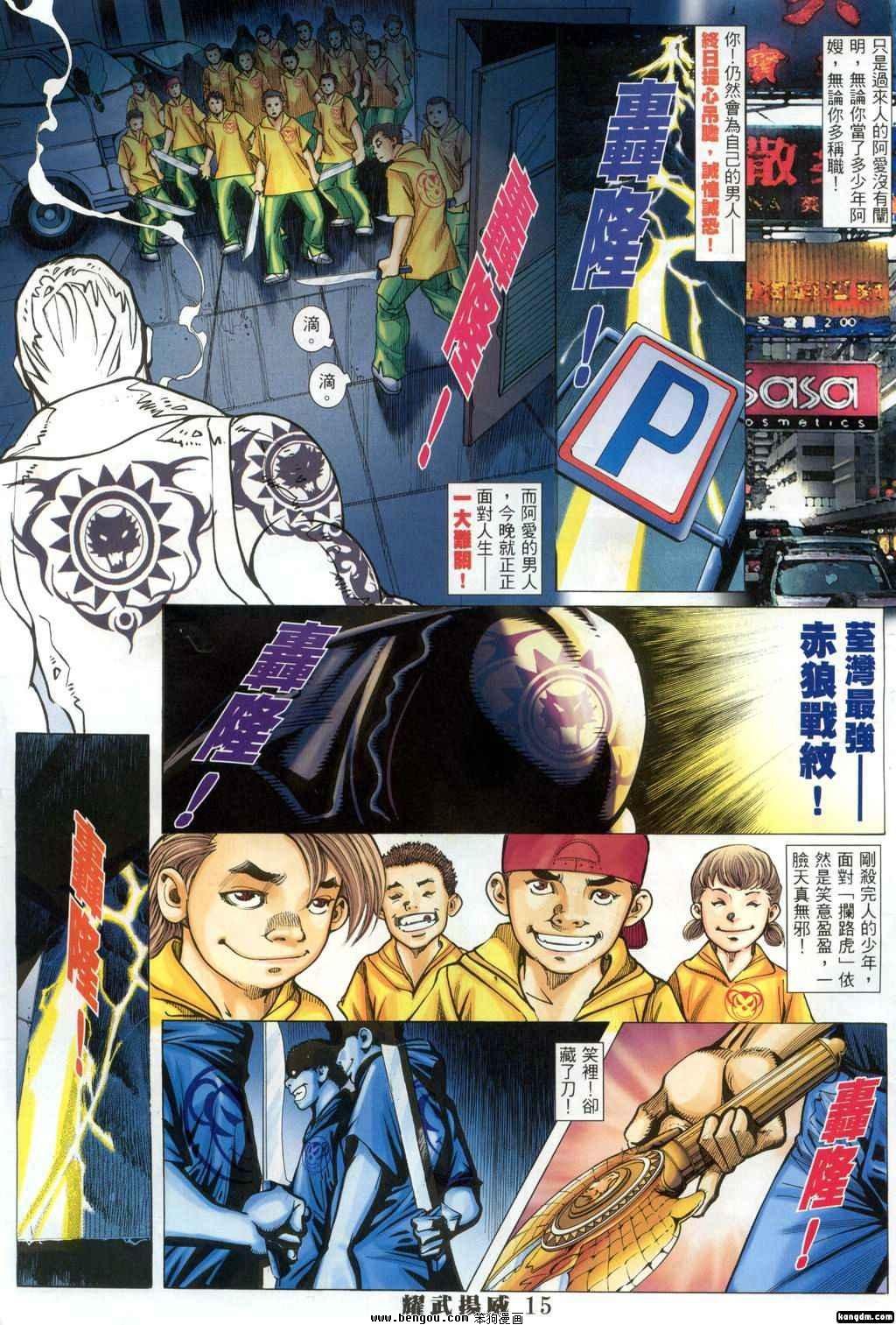 第304话