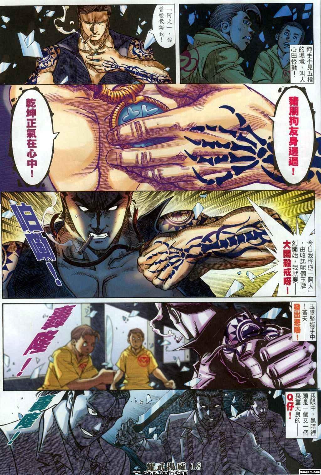 第304话