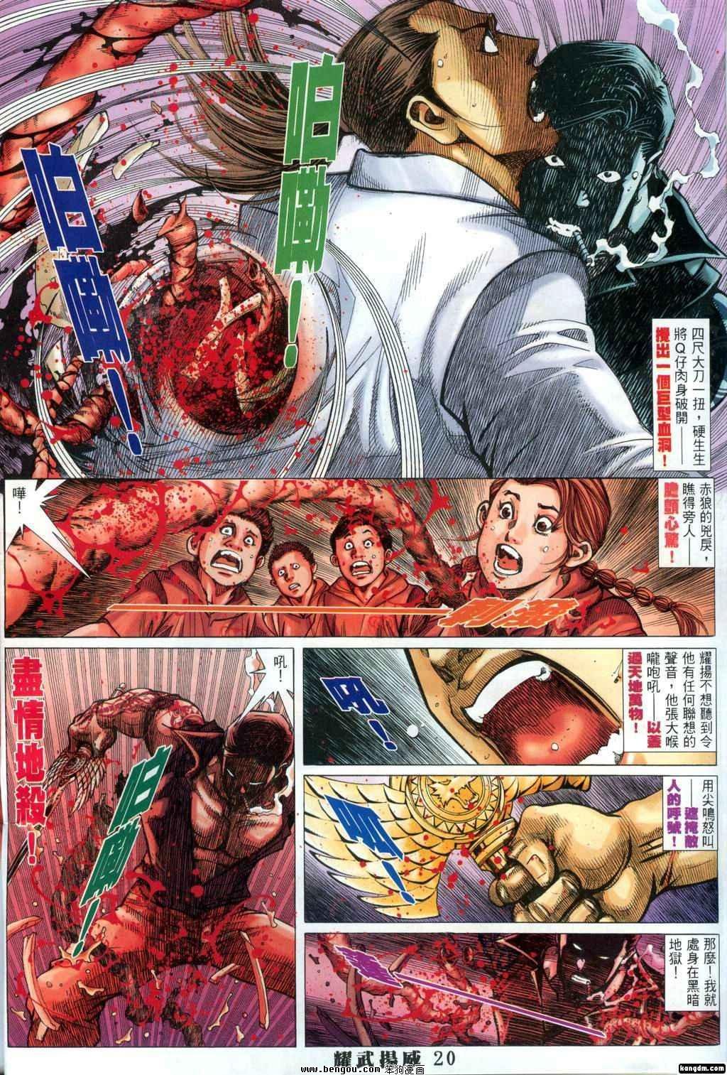 第304话