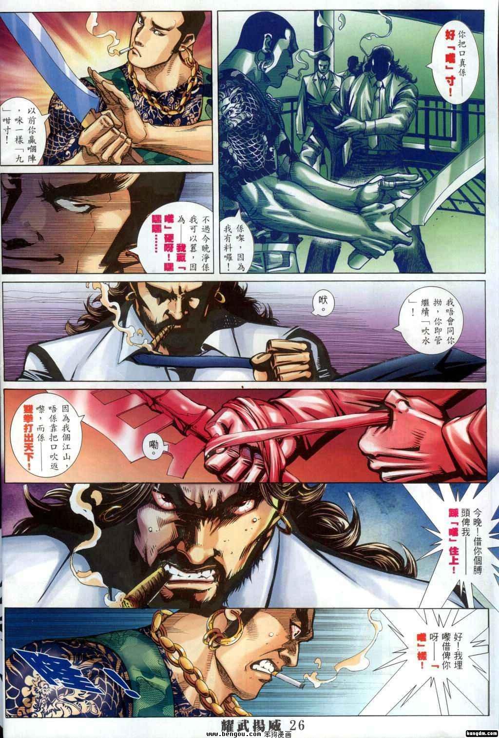 第304话