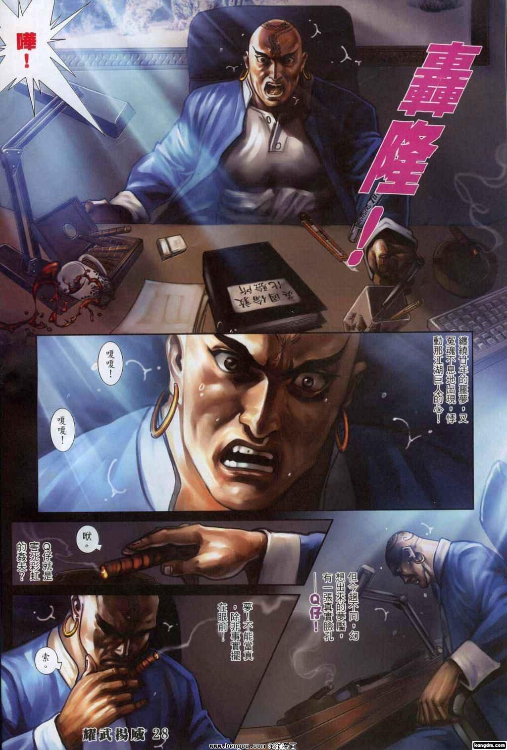 第304话