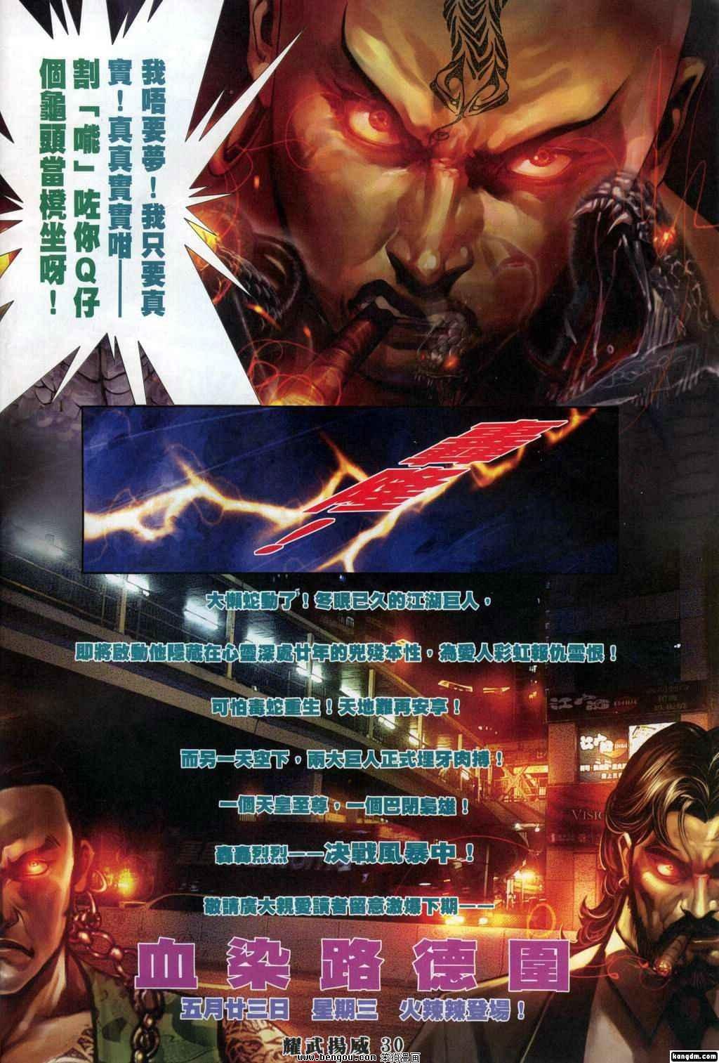 第304话
