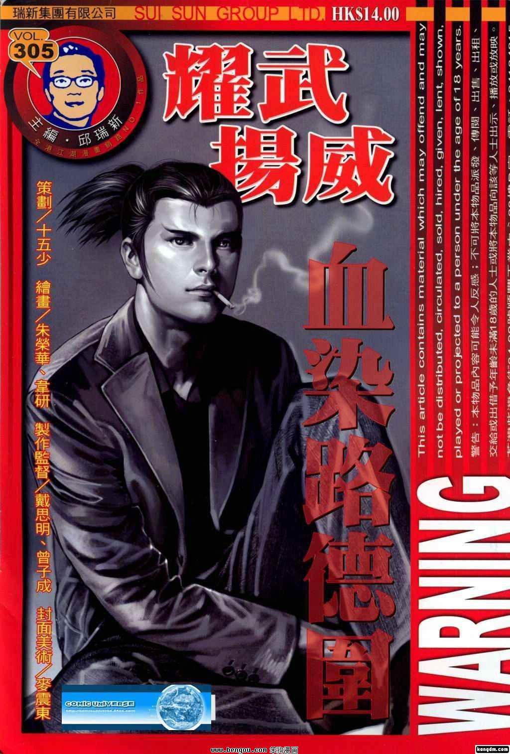 第305话