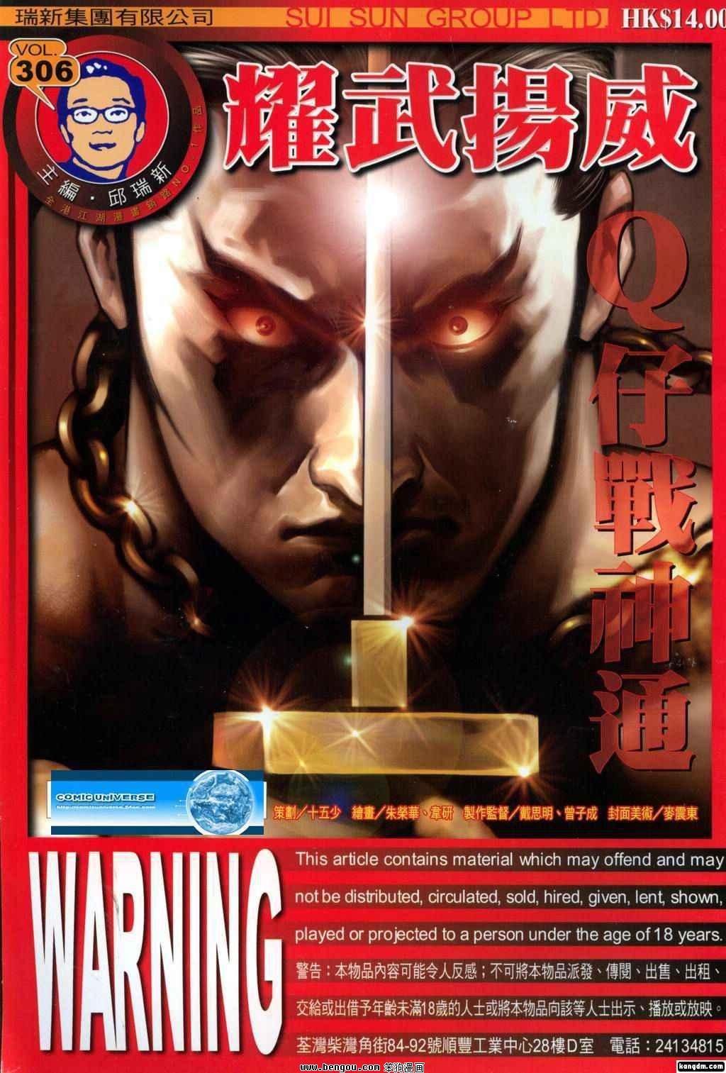 第306话