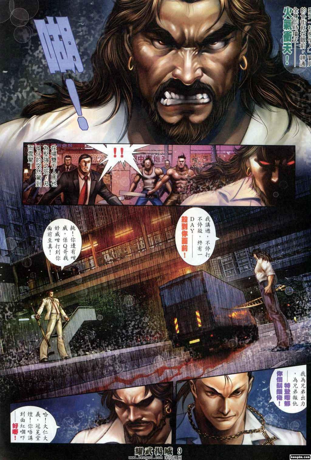 第306话