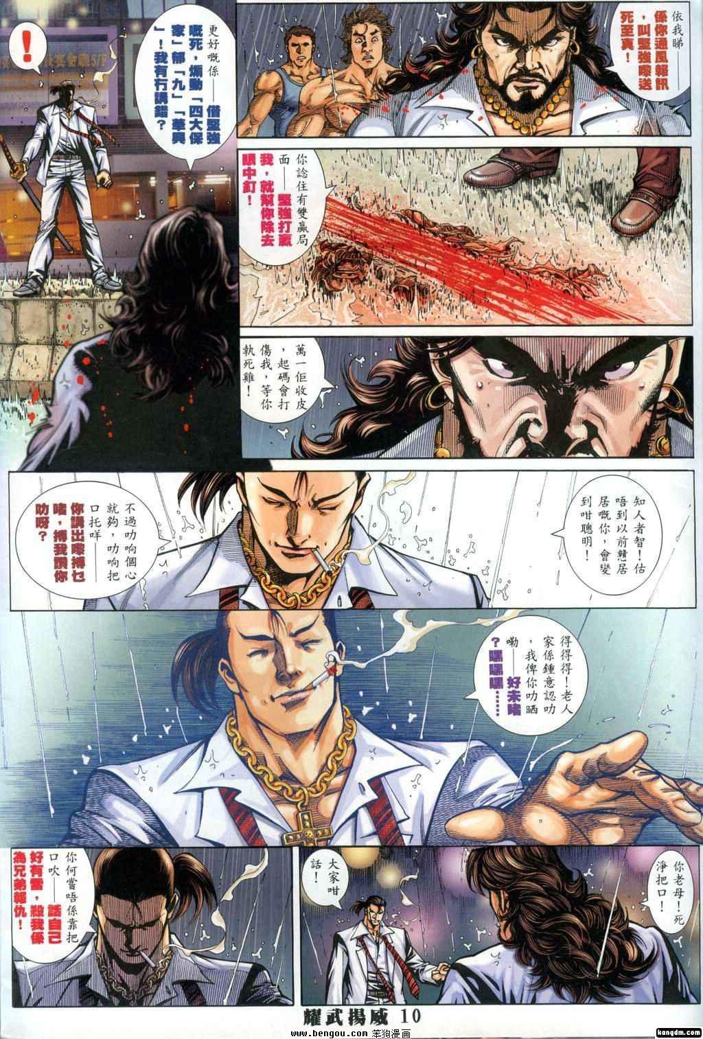 第306话