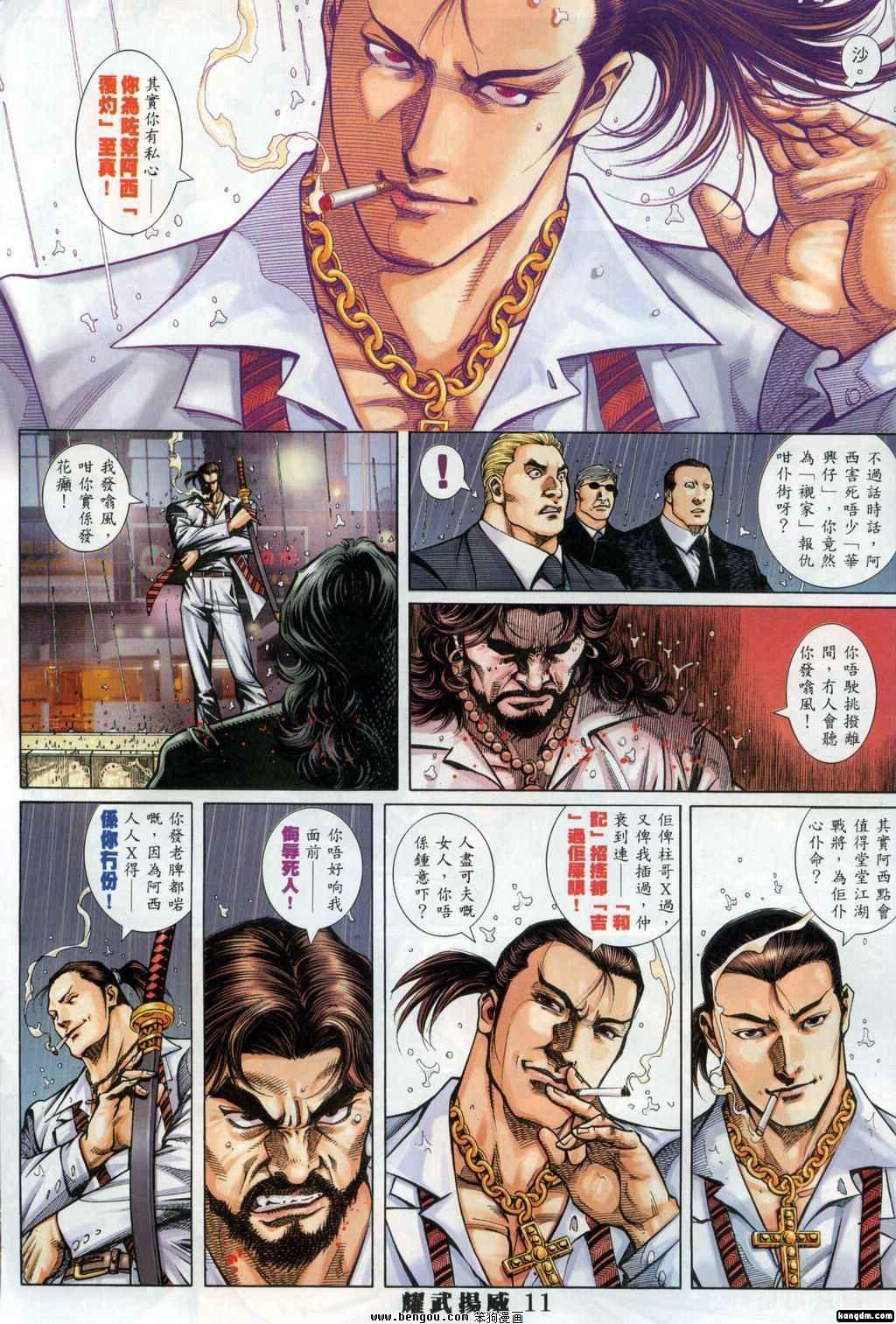 第306话