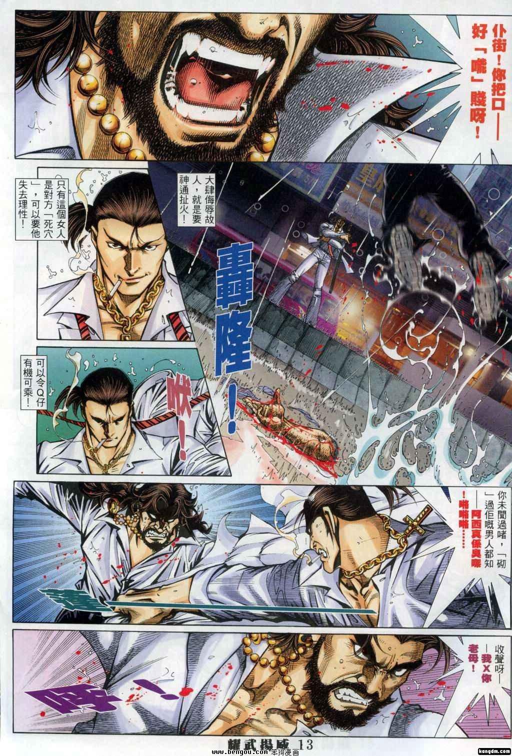 第306话