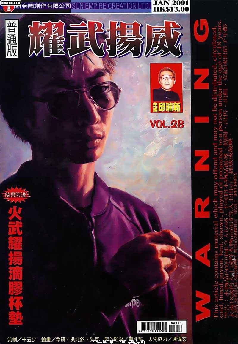 第28话
