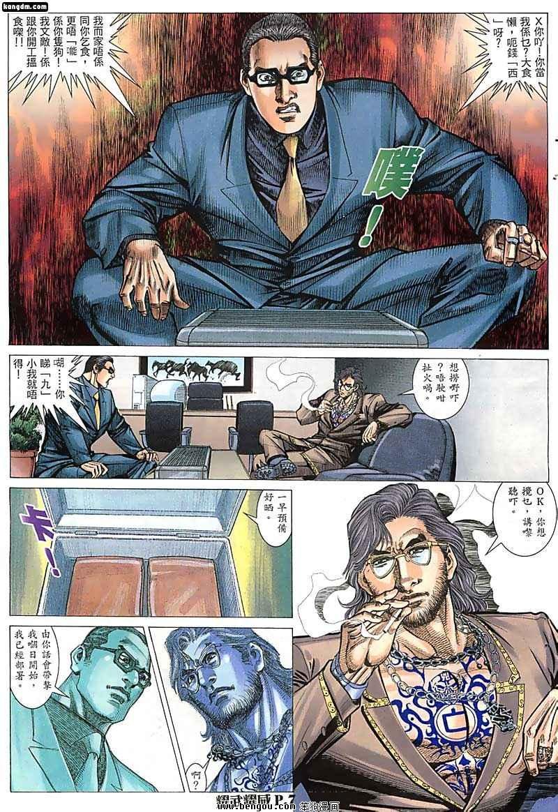 第28话