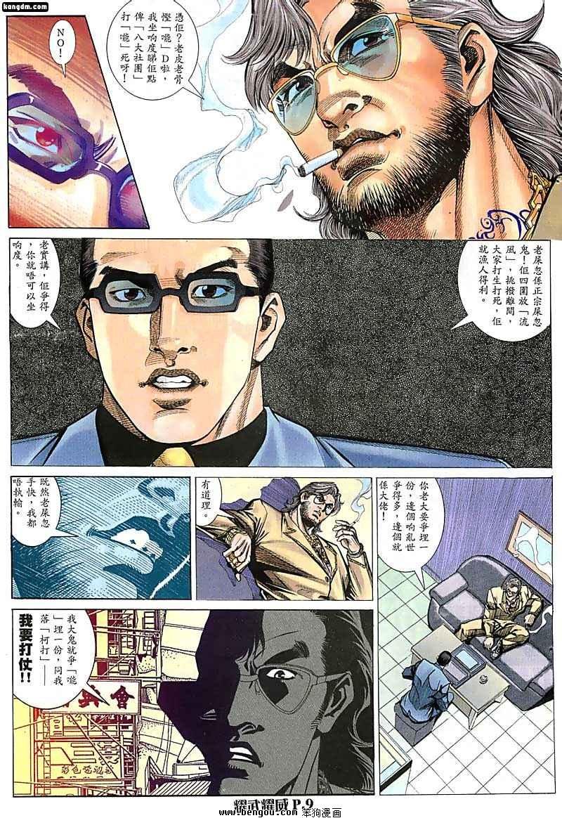 第28话