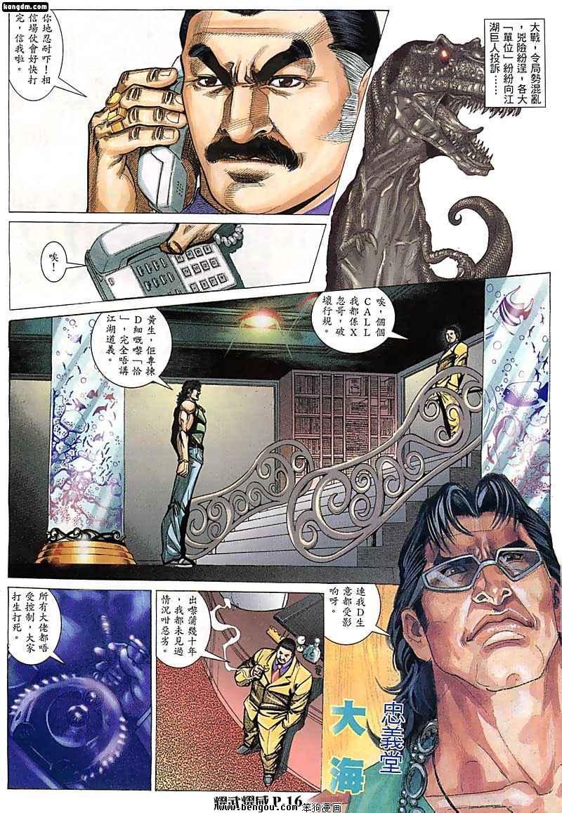第28话