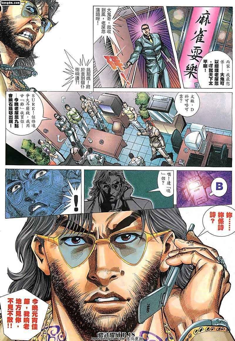 第28话