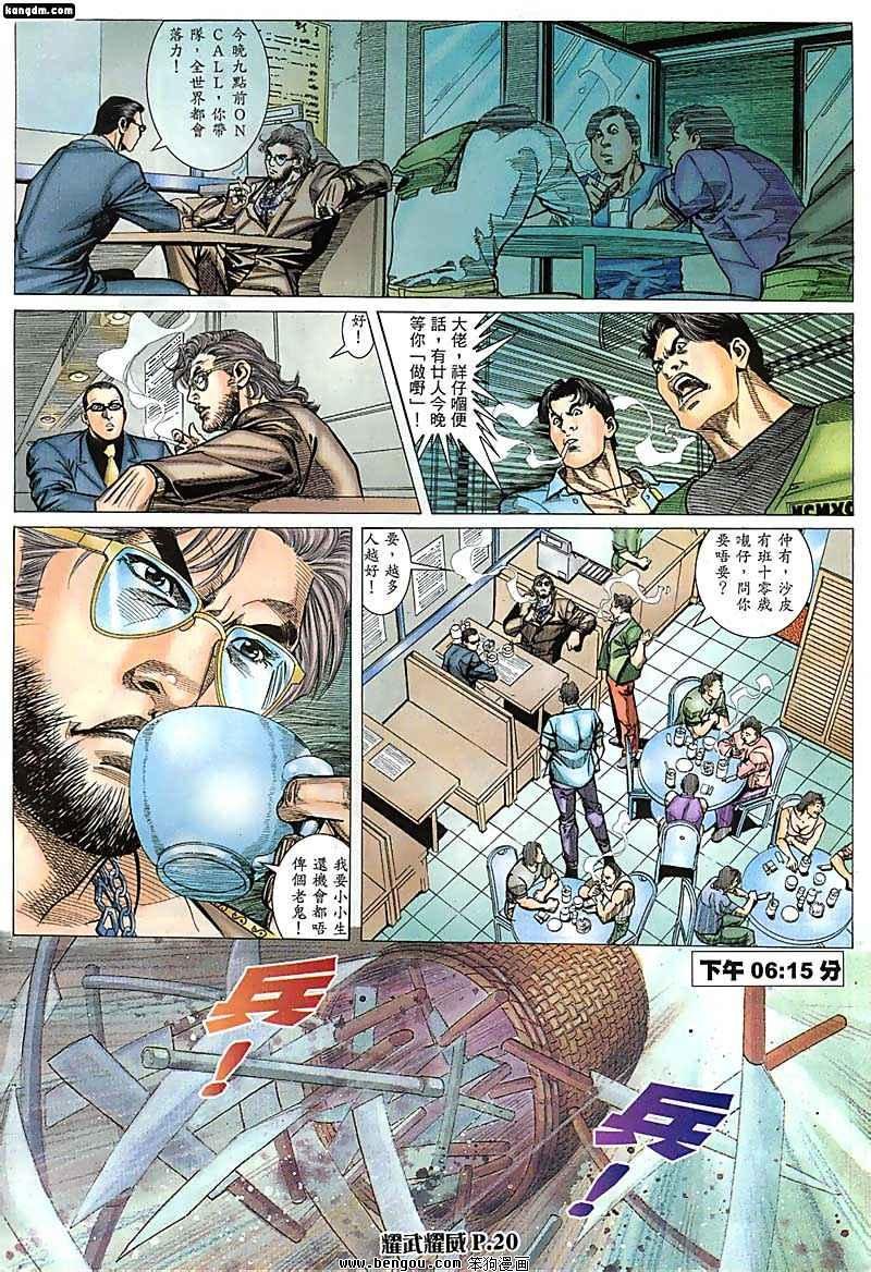 第28话