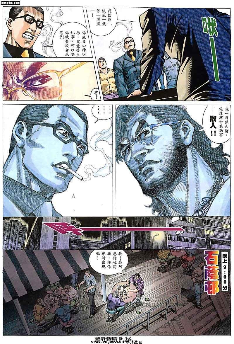 第28话