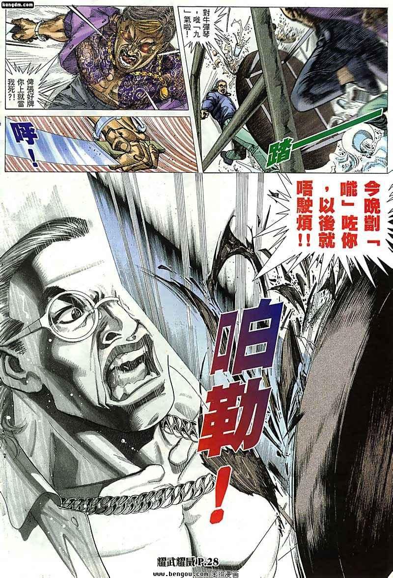 第28话