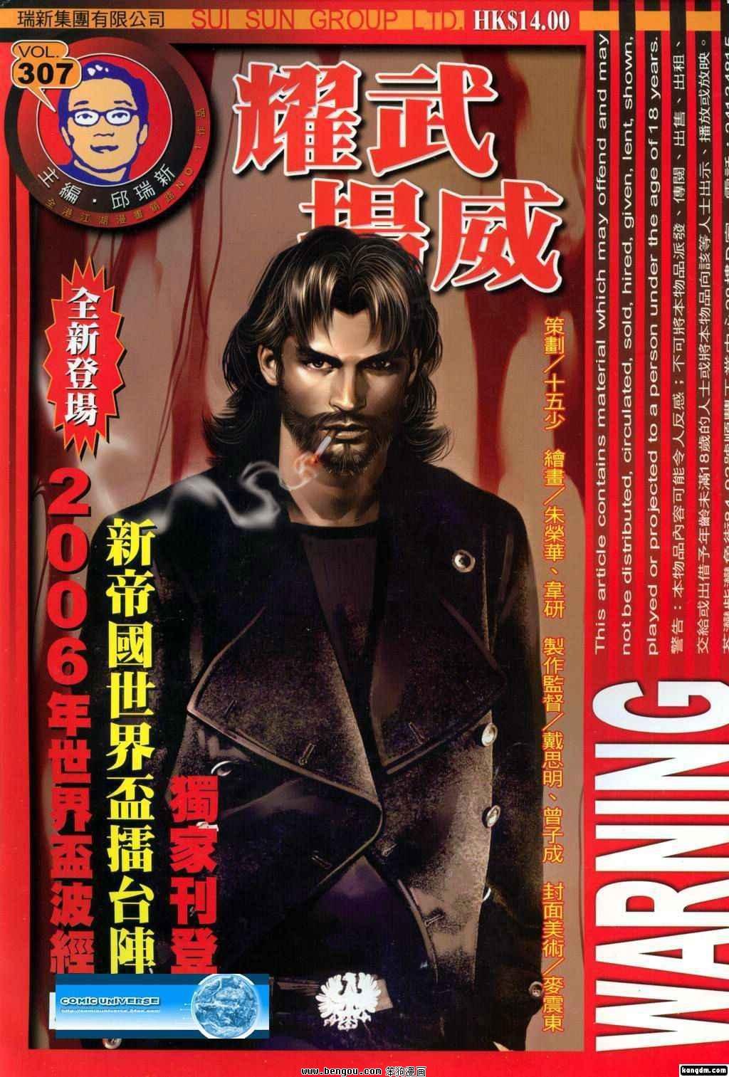第307话