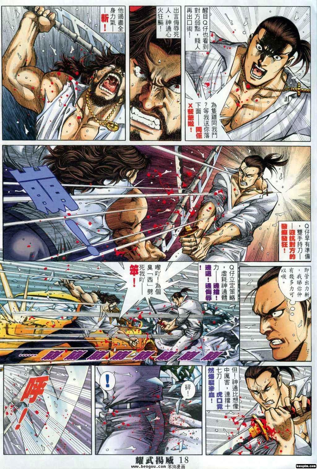 第307话