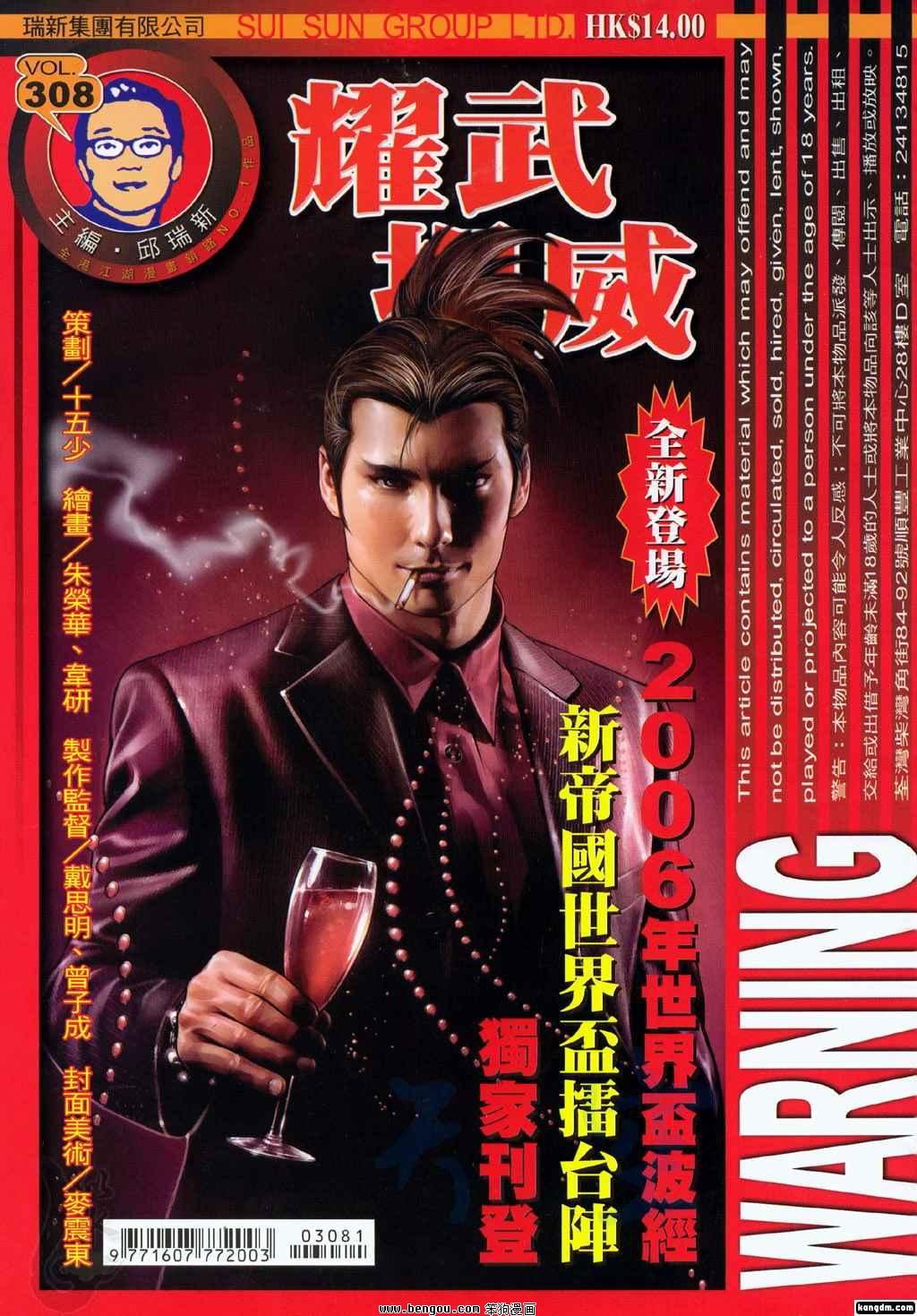 第308话