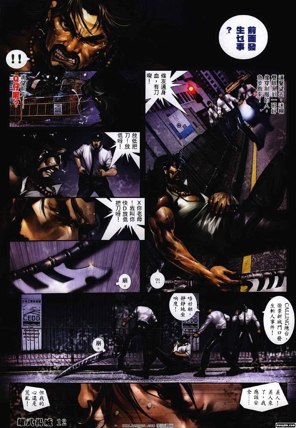 第308话