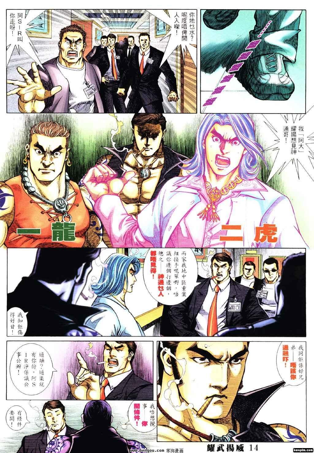 第308话