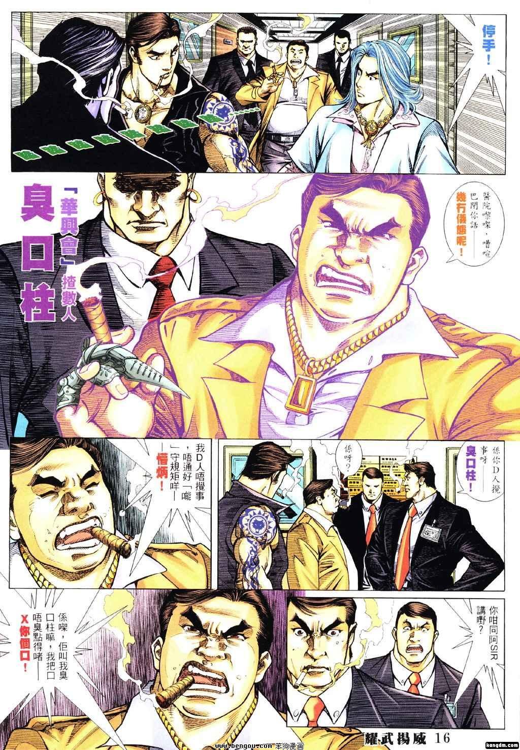 第308话