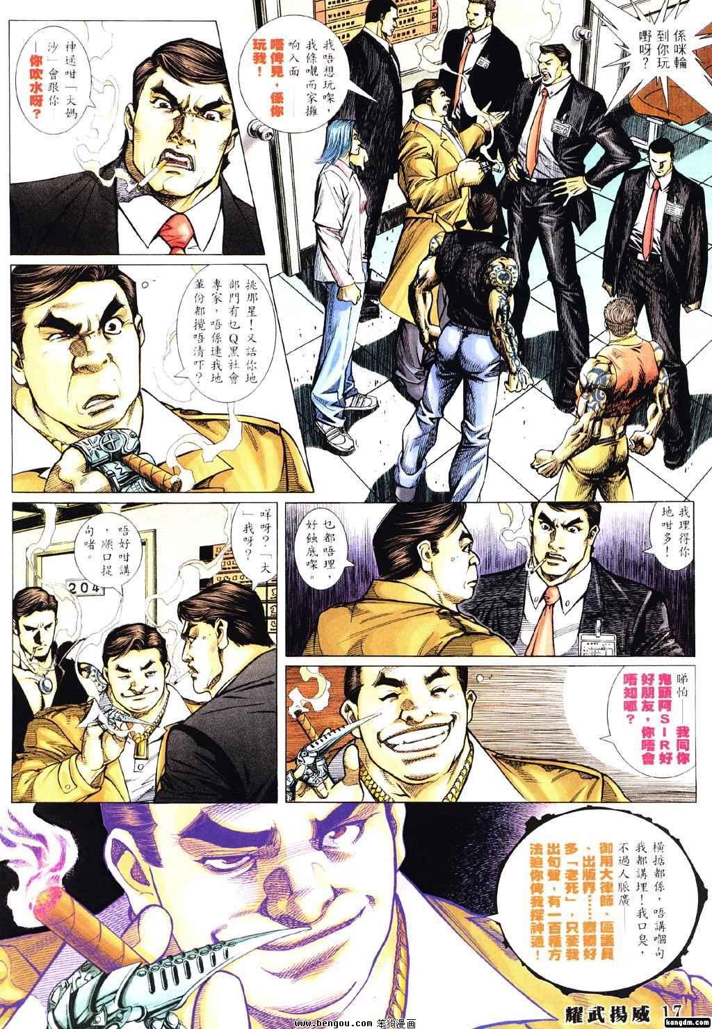 第308话