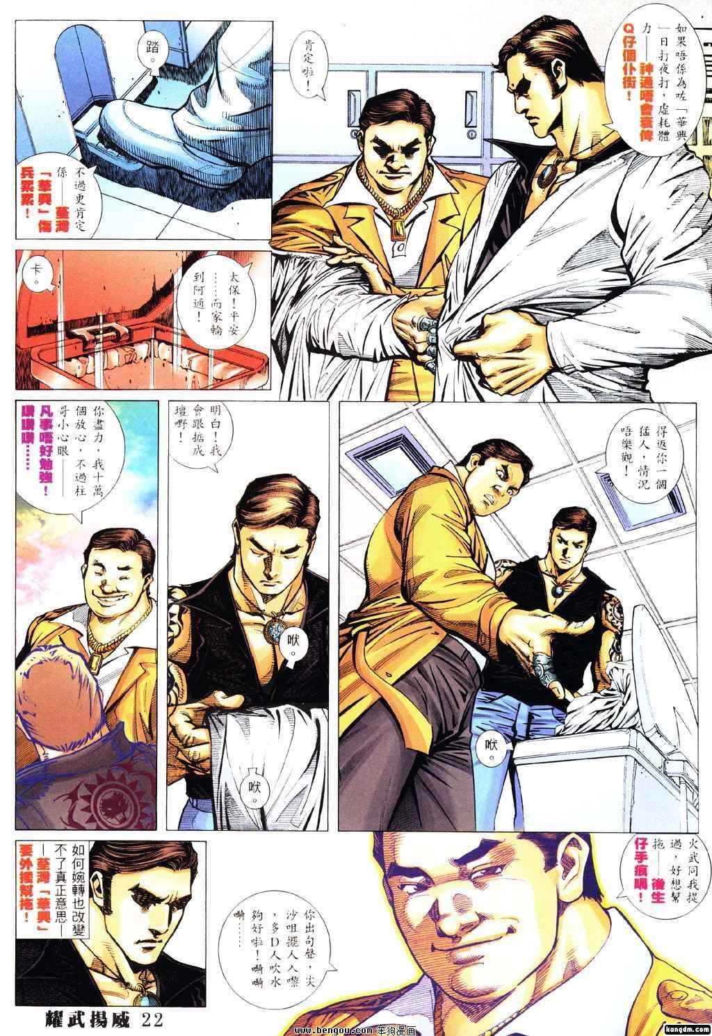 第308话